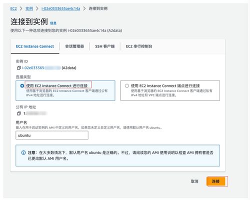 亚马逊云科技实操教学 一步步完成海外服务器注册与使用，附互联网域名注册全攻略