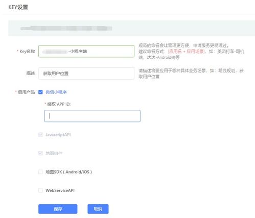 微信小程序实现地图定位 基于腾讯位置服务插件与互联网域名注册服务